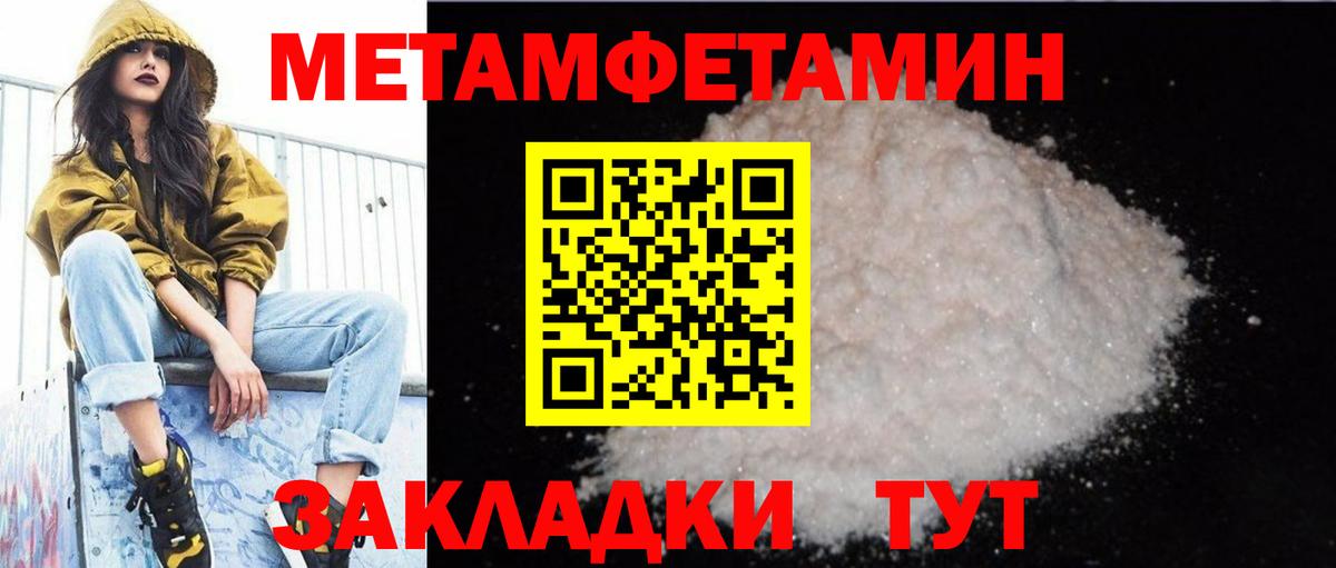 АМФЕТАМИН Розовый  Вход с VPN  Люберцы 