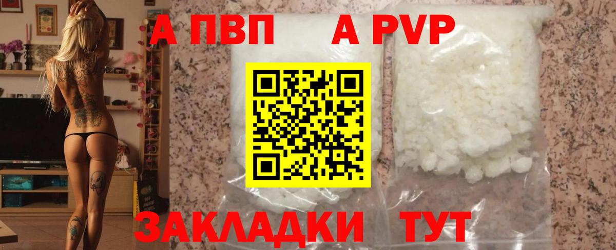 Alpha-PVP  A-PVP СК  Alpha PVP мука  Вход с VPN  A PVP Crystall  Люберцы 