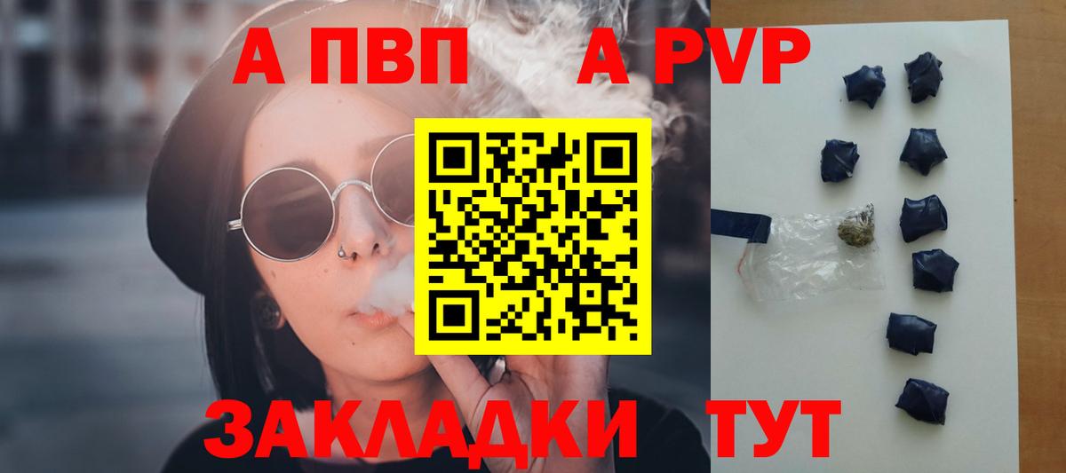 А ПВП крисы CK Люберцы