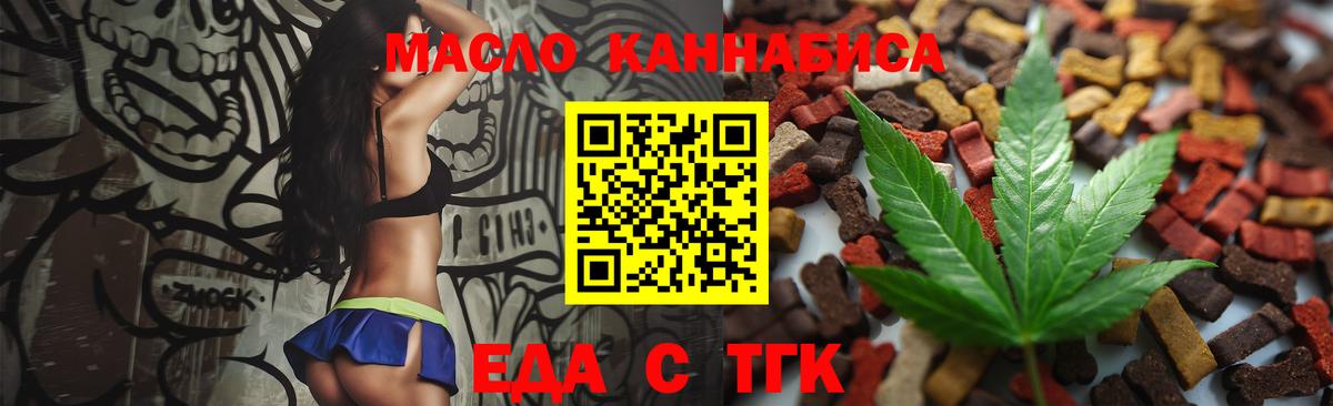 Люберцы  Еда ТГК марихуана  Вход с VPN 