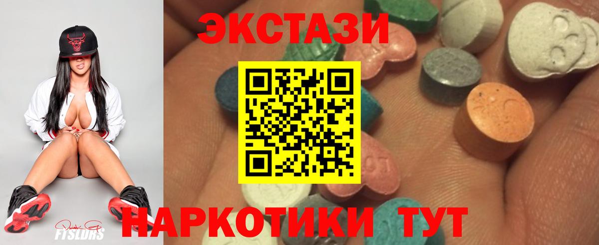 Экстази XTC  Вход с VPN  Люберцы  ЭКСТАЗИ диски 
