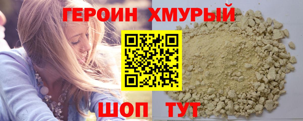 Героин  Вход с VPN  Люберцы  ГЕРОИН VHQ 