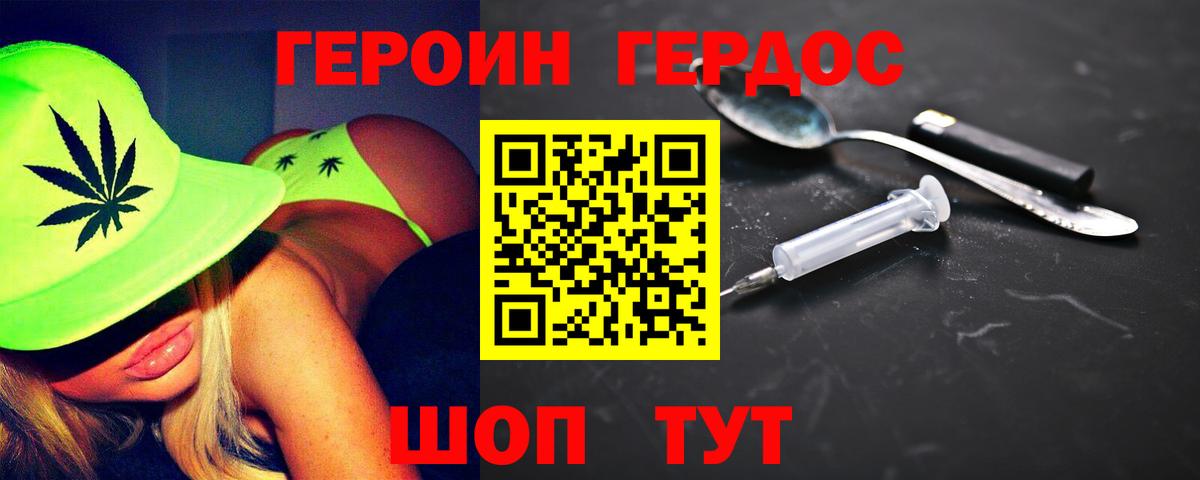 ГЕРОИН гречка Люберцы
