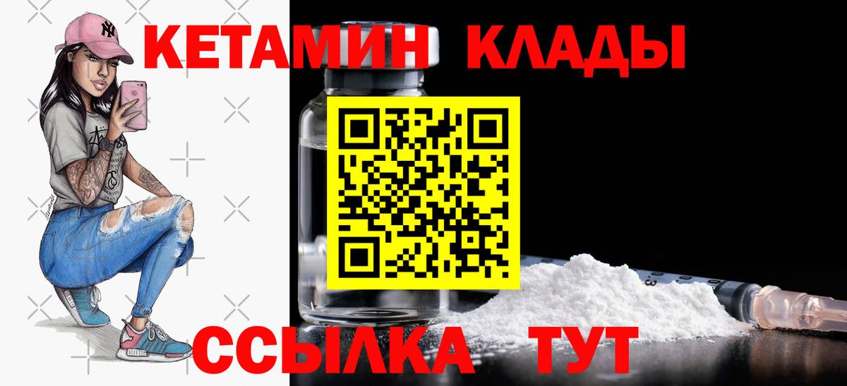 Кетамин ketamine  КЕТАМИН ketamine  Люберцы  Вход с VPN 