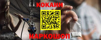 кокаин перу Заволжье