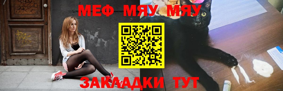 Меф  МЯУ-МЯУ mephedrone  закладка  Люберцы  МЕФ VHQ  Вход с VPN 