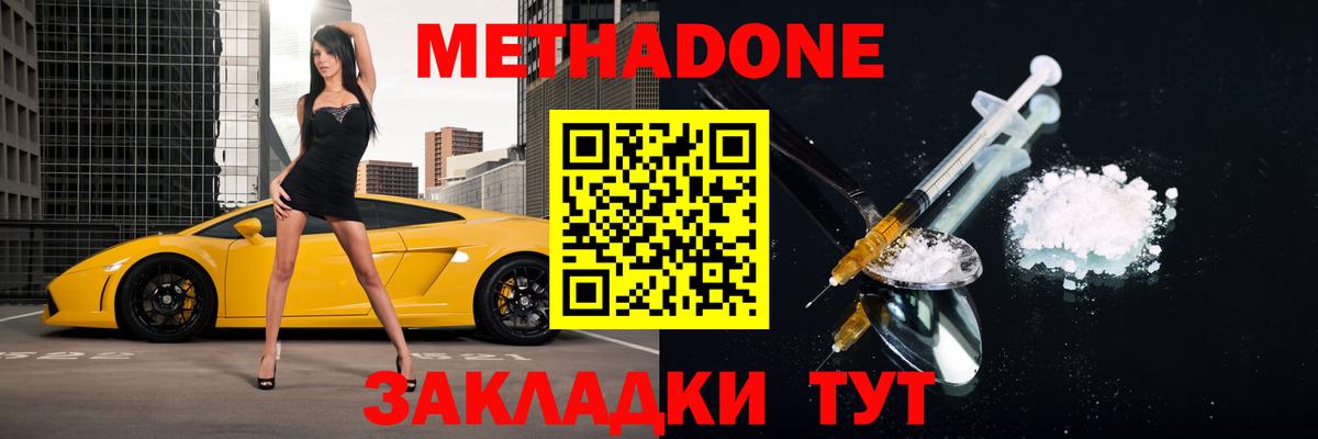 МЕТАДОН VHQ  Вход с VPN  МЕТАДОН белоснежный  Люберцы 