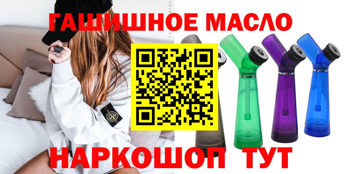 магазин  наркотиков  ТГК концентрат  Вход с VPN  Люберцы 