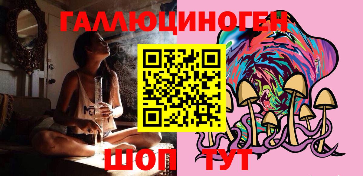 Галлюциногенные грибы Magic Shrooms  Вход с VPN  Люберцы 